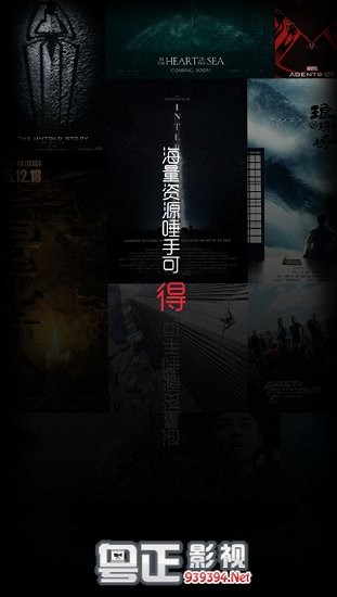 粤正影视app官方版