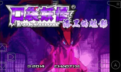 口袋妖怪 漆黑的魅影6.0 無限潔白