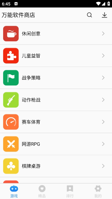 萬能軟件商店軟件安裝 萬能軟件商店軟件安裝