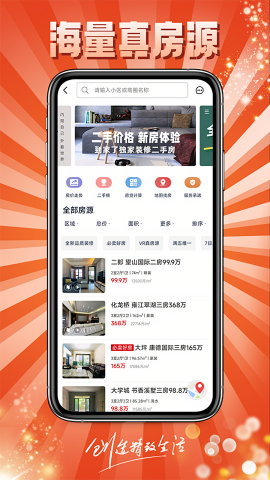 到家了購房寶 到家了購房寶