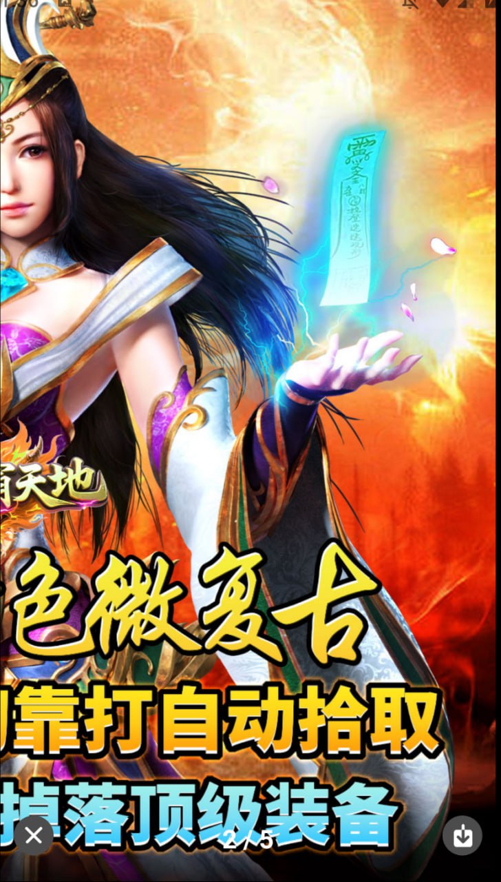 雄霸天地 雄霸天地