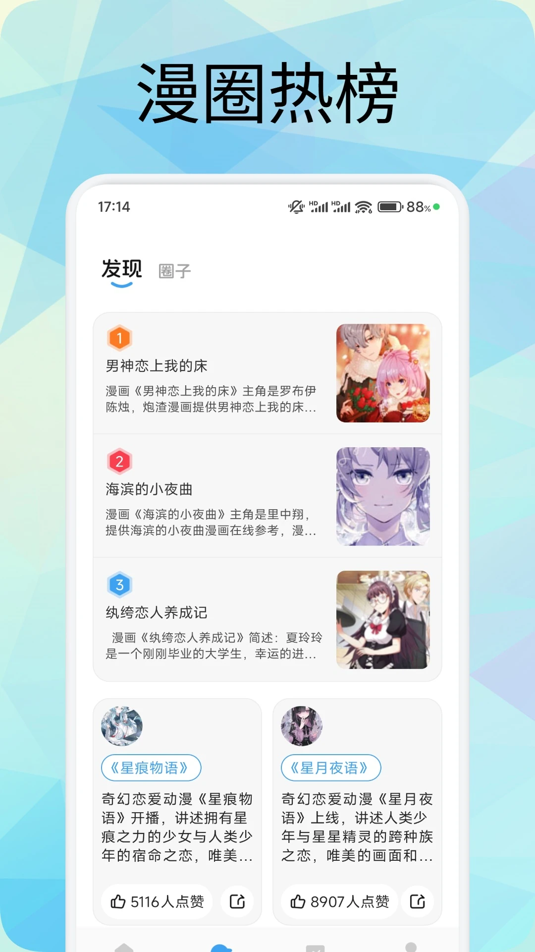 36漫画在线阅读免费软件