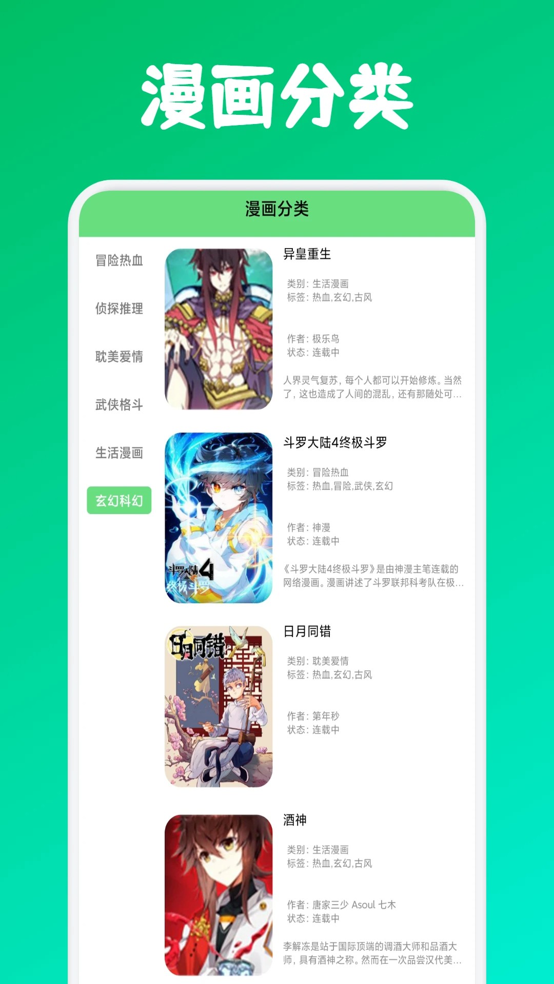komiic漫画免费最新版 komiic漫画免费最新版