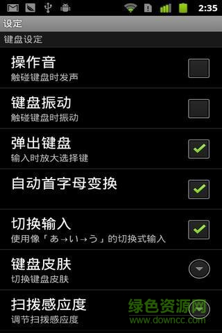 日文輸入法官方官方正版 日文輸入法官方官方正版