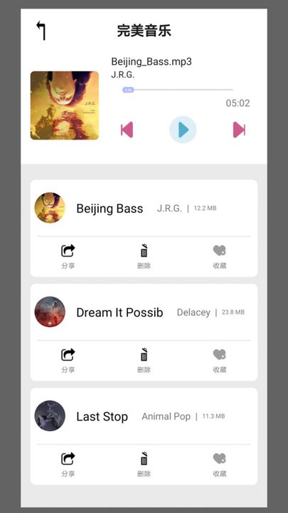 恒星视频高清免费观看官网版