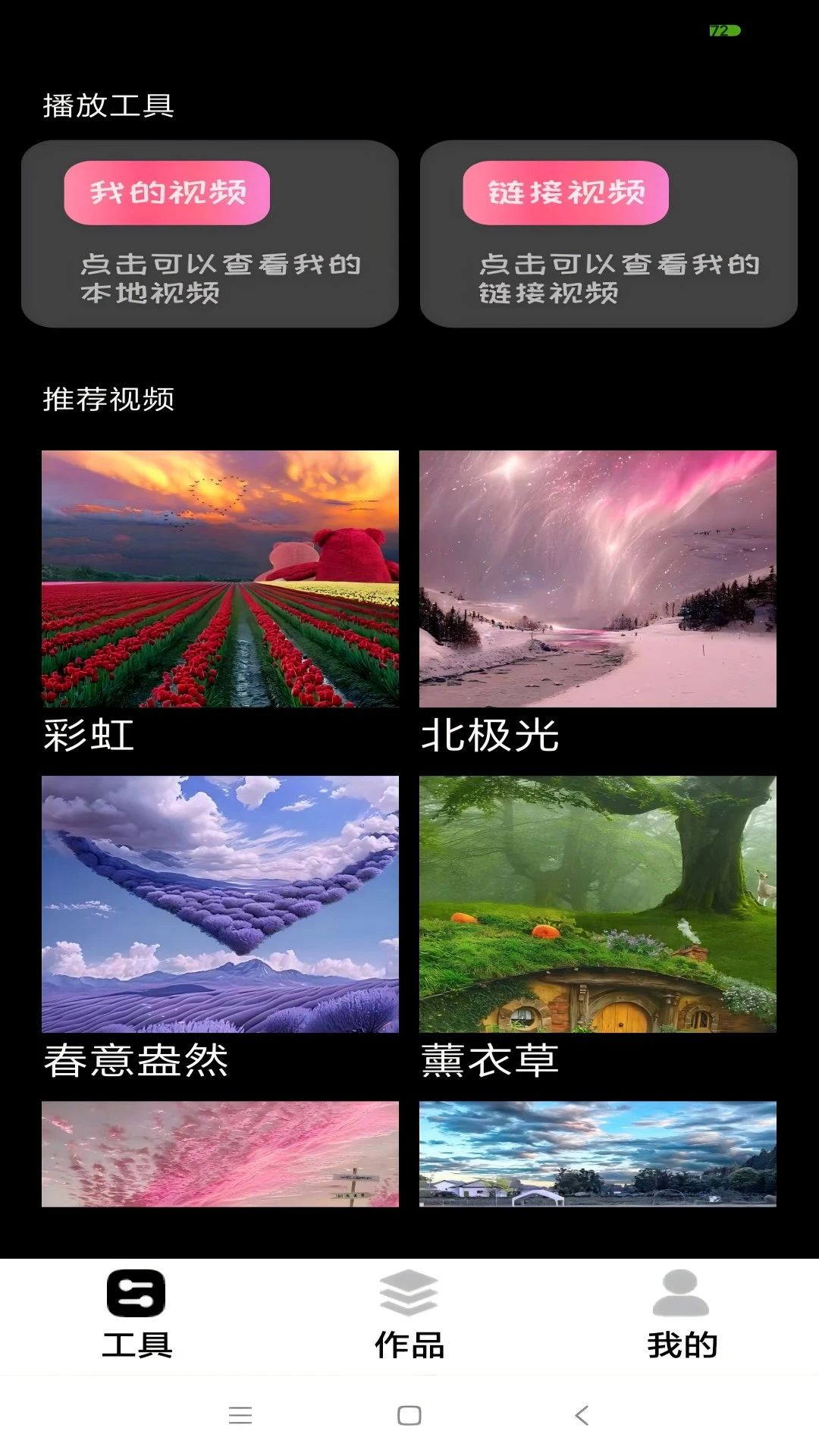 鮑魚視頻免費版安卓版 鮑魚視頻免費版安卓版