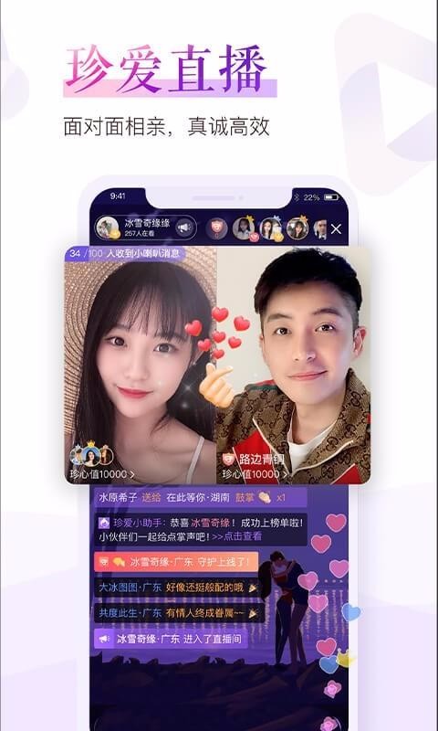 珍愛網(wǎng)app官方下載 珍愛網(wǎng)app官方下載