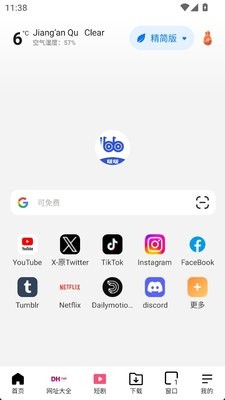 啵啵瀏覽器全球通下載