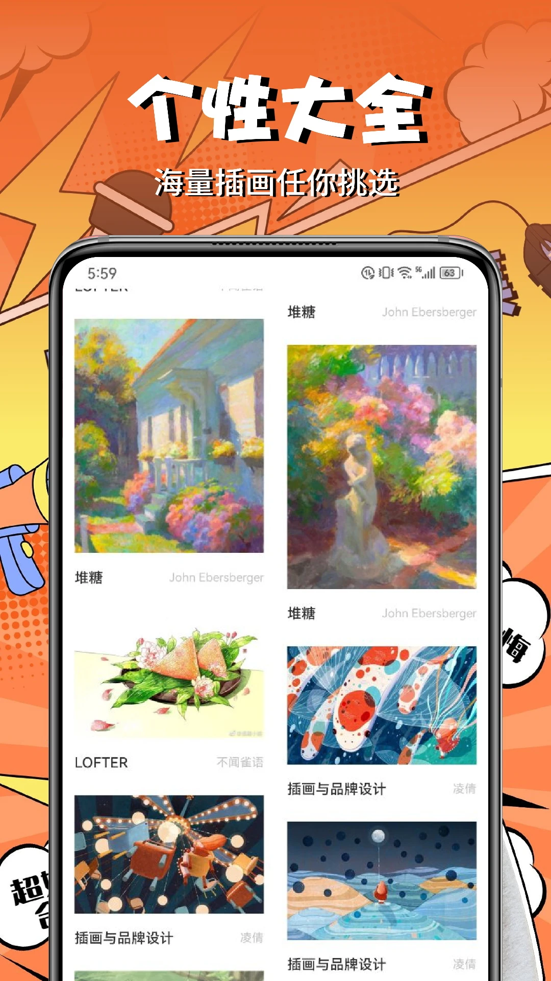 mangabz漫畫安卓版 mangabz漫畫安卓版