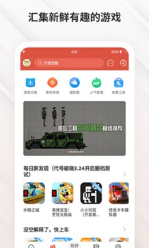 虫虫助手老版本官方版免费 虫虫助手老版本官方版免费