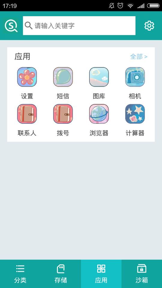 本地文件最新手机版