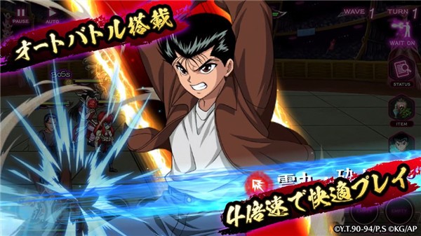 幽游白書手機版 幽游白書手機版