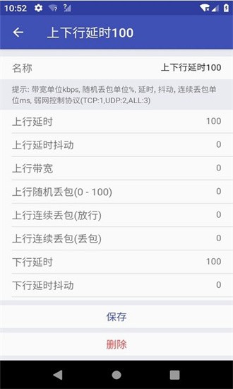 qnet黃金弱網2.15版本app
