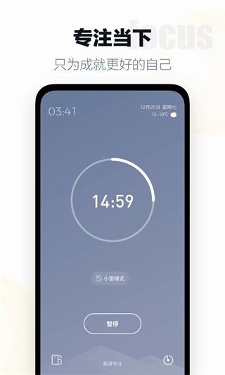 全屏翻頁時鐘 安卓版v1.4.2