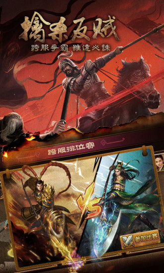 胡萊三國(guó)諸葛亮最新版 胡萊三國(guó)諸葛亮最新版