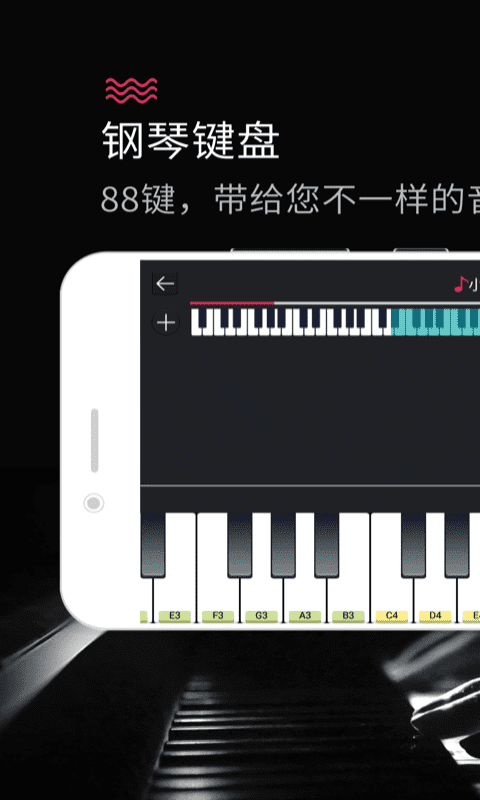 模擬鋼琴免費版app(Magic Piano Keyboard)