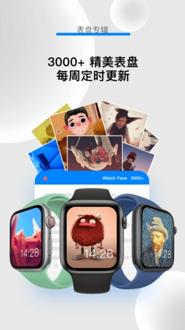 蘋果手機表盤專輯app最新版