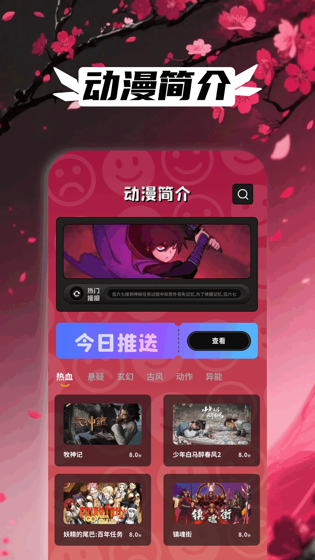 漫蛙V漫畫官網版