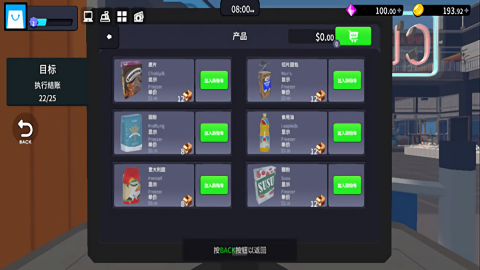 超市經理模擬器破解版綠色最新版下載