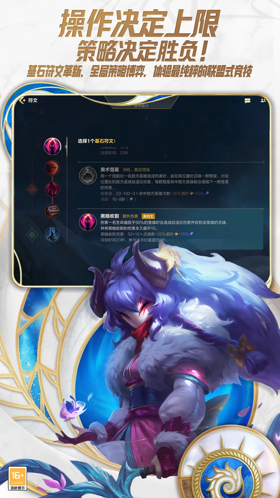 英雄联盟更新内容