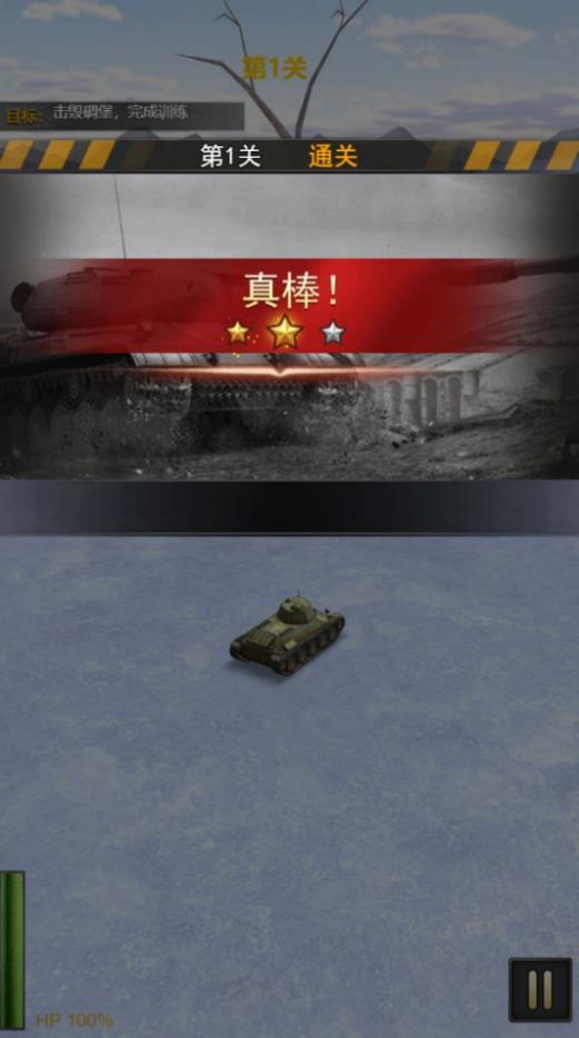 經(jīng)典坦克大戰(zhàn)高清版 經(jīng)典坦克大戰(zhàn)高清版