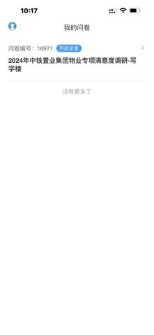 中指调查 中指调查