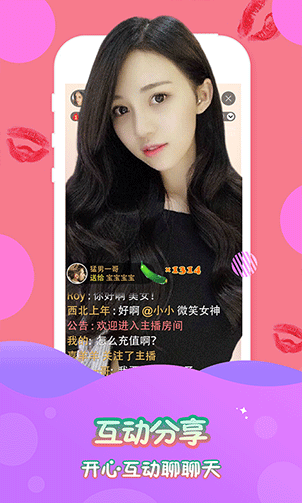 星火直播國際版