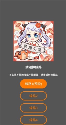 jm天堂安装最新手机版 jm天堂安装最新手机版