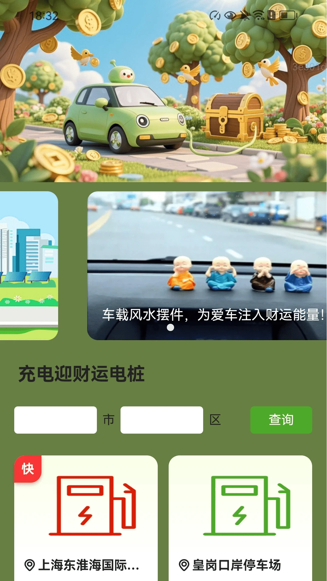 財(cái)運(yùn)熊貓安裝包官方版 財(cái)運(yùn)熊貓安裝包官方版