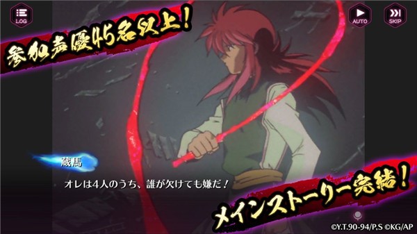 幽游白書手機版 幽游白書手機版