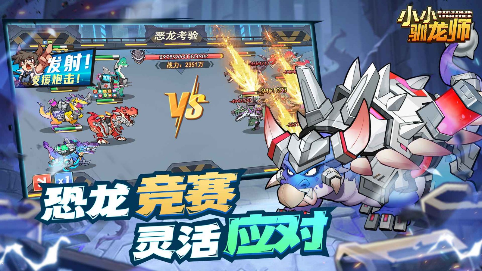 小小驯龙师内置修改器最新版2026