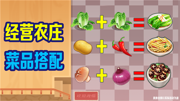 開(kāi)心農(nóng)家樂(lè) 開(kāi)心農(nóng)家樂(lè)