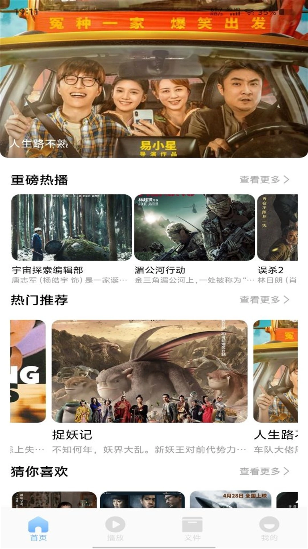 伊人視頻免費版安卓