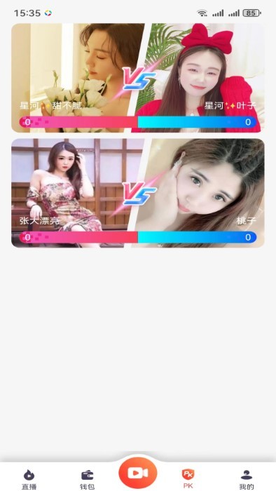 玖玖直播官方版