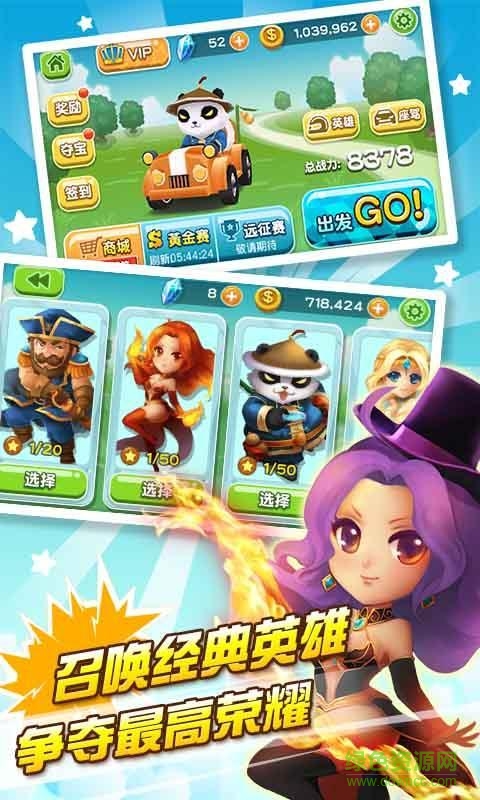 3D刀塔飞车 3D刀塔飞车