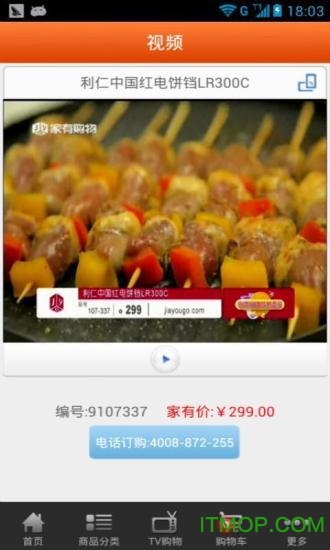 家有购物官方网站