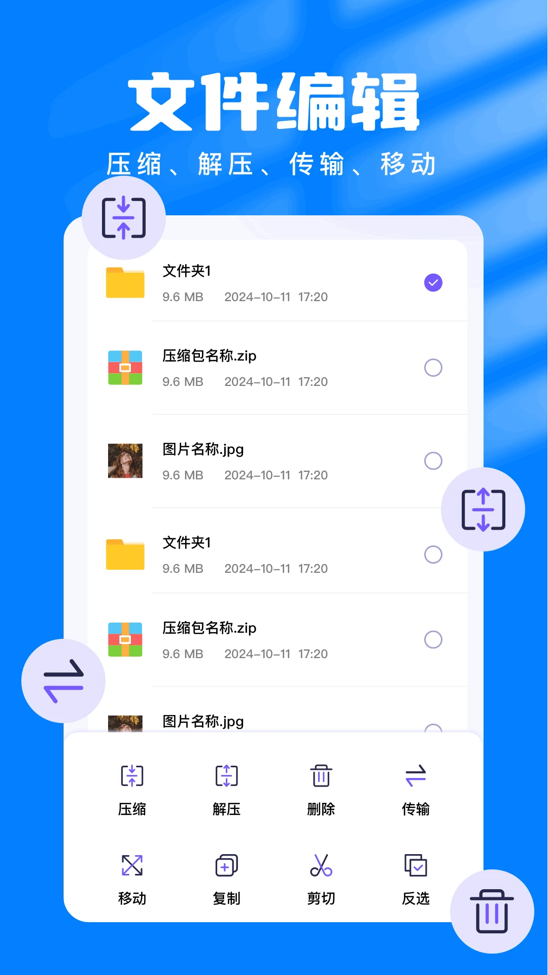 解压宝盒官方最新版-解压宝盒免费版下载-PChome