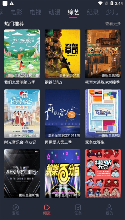 白狐影视app下载安装旧版 白狐影视app下载安装旧版