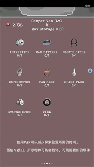 The Wanderer安裝器