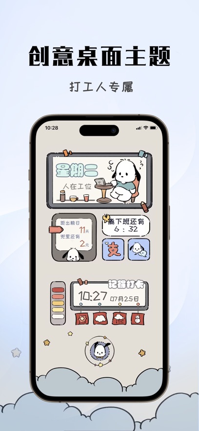 鲸鱼小组件免费版