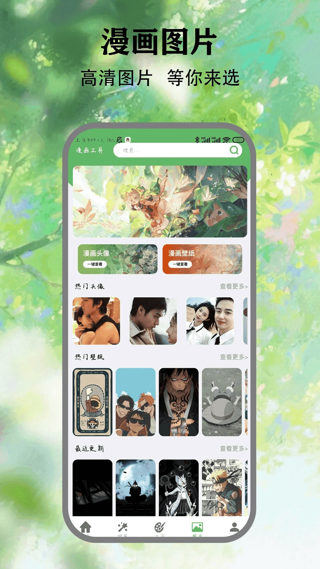 動漫共和國app官方入口軟件 動漫共和國app官方入口軟件