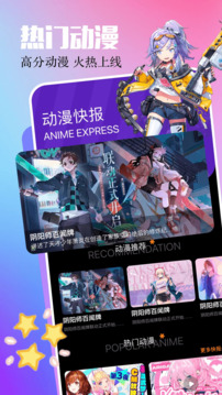 AGE动漫APP官网版