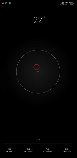 小米指南针最新版