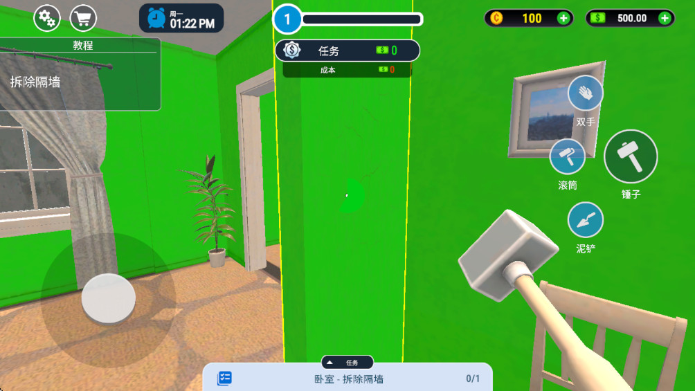 家居設(shè)計模擬器手機版 1.4最新版 家居設(shè)計模擬器手機版 1.4最新版