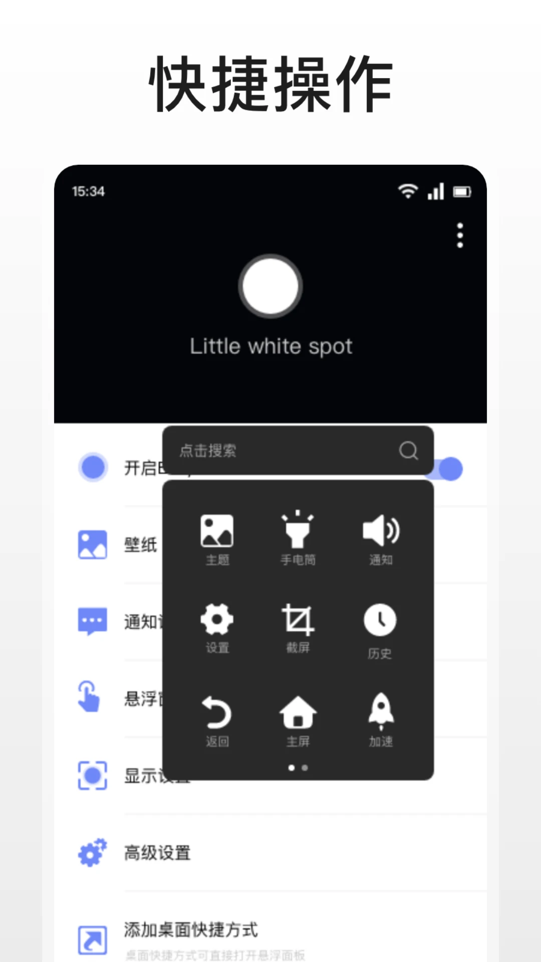 touchitrikka漢化版最新官方版 touchitrikka漢化版最新官方版