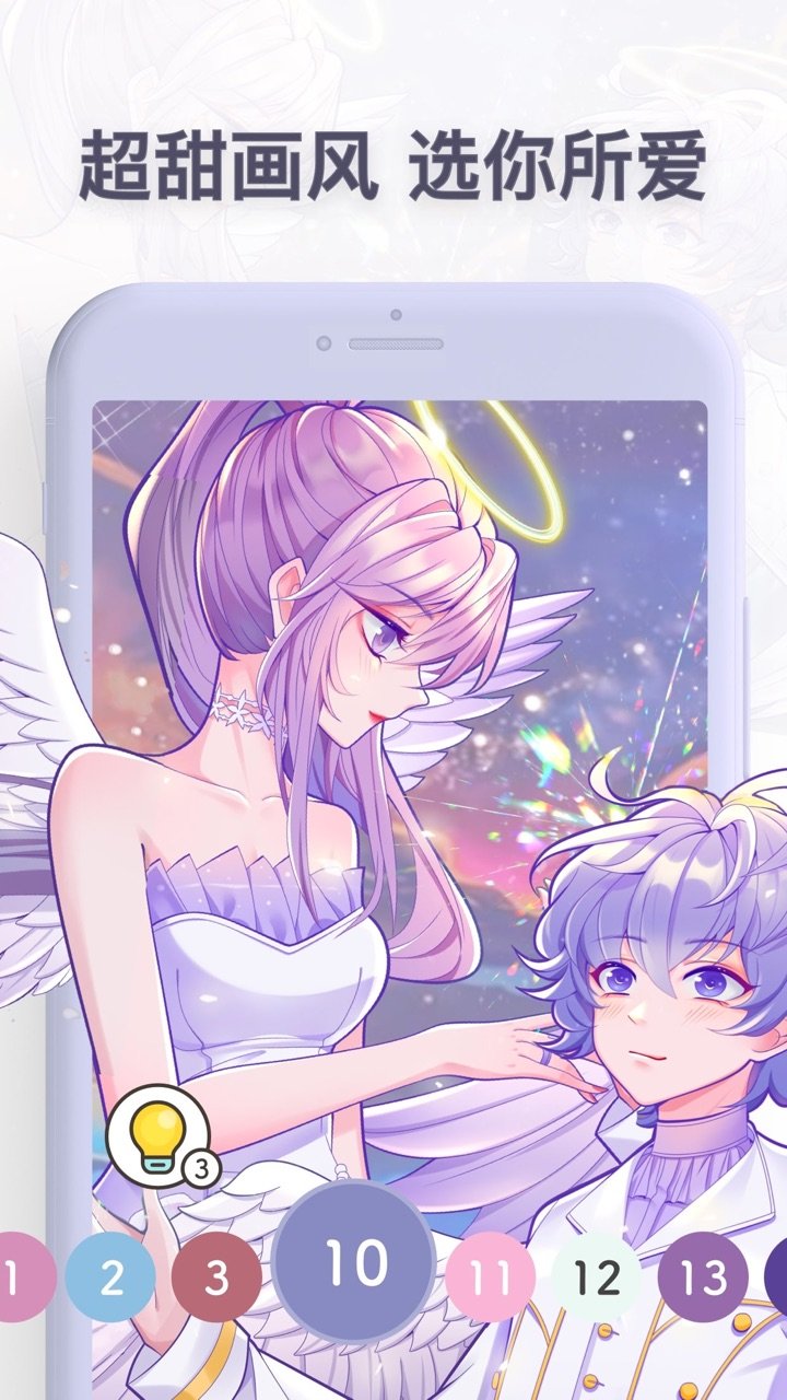 Paint数字填色游戏无广告版(Paint.ly) Paint数字填色游戏无广告版(Paint.ly)