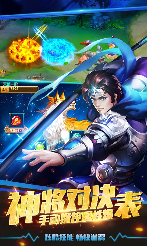 塔防三國志2安卓版