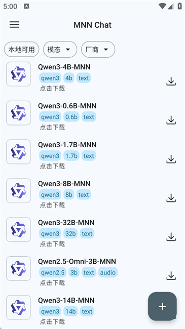 mnn chat大模型官方apk