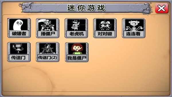 傳說之下中文版免費