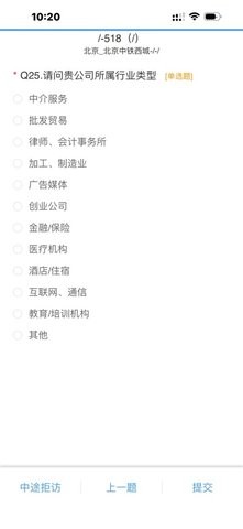 中指调查 中指调查